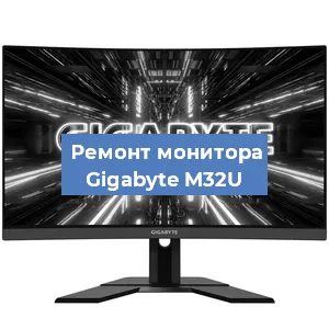 Замена конденсаторов на мониторе Gigabyte M32U в Новосибирске
